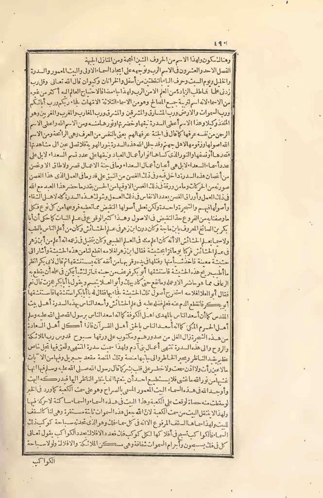 futmak.com - Page 490 - from part Two of the first Boulaq edition